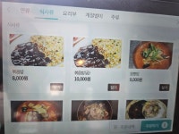 이순신중화요리
