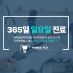 두류플란트치과의원