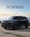 KGM 문산대리점