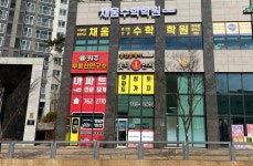 채움수학학원기업도시점