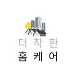 더착한홈케어 평택점