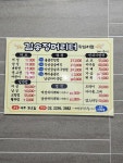 김송정머리터 하왕십리점
