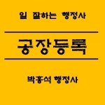 해드리오 행정사사무소
