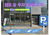 CU 역삼윤슬점