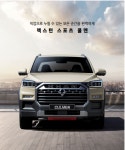 KGM 문산대리점