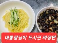 중국집마씸