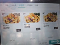이순신중화요리