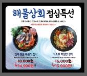 해물상회 동탄호수공원점