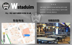 더블유스포츠