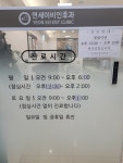 연세이비인후과의원