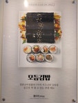 청춘꼬마김밥 나주빛가람점