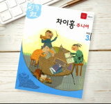 차이홍중국어 동탄역교습소