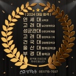 명성학원 국제신도시점