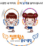 점프윙스 줄넘기 클럽 장전점