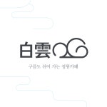 백운26