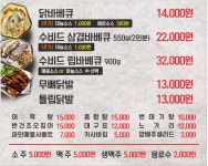 땡S 바베큐