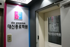 서수원종로엠학원