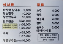 청송