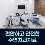 마곡세브란스치과의원