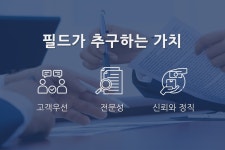 필드공인중개사사무소
