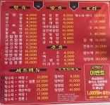 송천동짜장나라