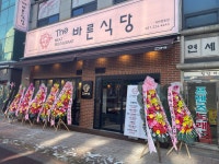더바른식당 곡반정동점