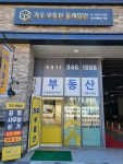 가우공인중개사사무소