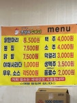 촌닭이두마리 풍덕점