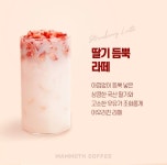 매머드익스프레스 파주운정목동점