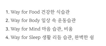 오혜숙생활단식 그레이스힐링지사
