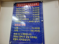 동남사우나