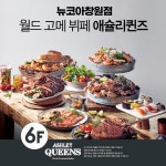뉴코아아울렛 창원점