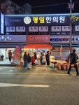 우연족발 대연동본점