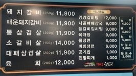 대성숯불구이