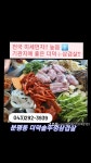 더덕솥뚜껑삼겹살 분평점