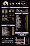 심야스테이크 의왕부곡점