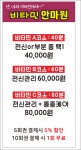 비타민 안마원