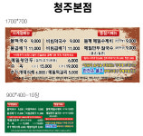 원조중원탑막국수 청주죽림점