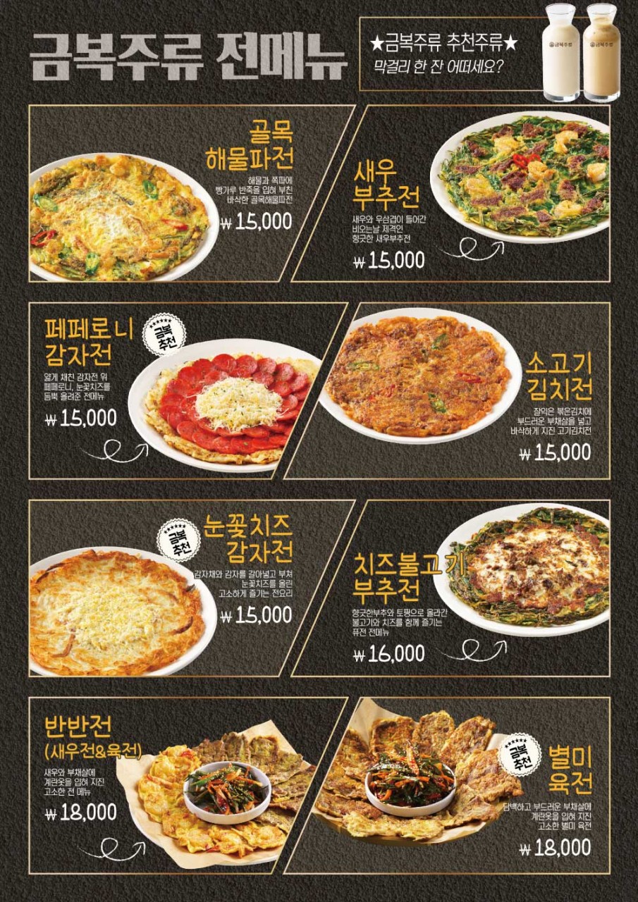 송도주류 이미지