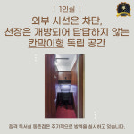 프리미엄합격독서실 인천동춘지점