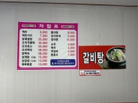 토속식당