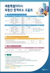 세종금밭공인중개사사무소