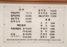 운현궁한방삼계탕