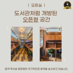 프리미엄합격독서실 인천동춘지점