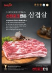 그날이후불타는삼겹살 본점