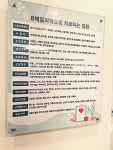 창신한의원 미금점