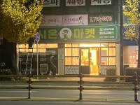 시온공구마켓