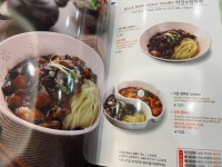 짬뽕지존 성거점