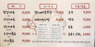 팔일제육