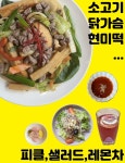 그린스무디파스타